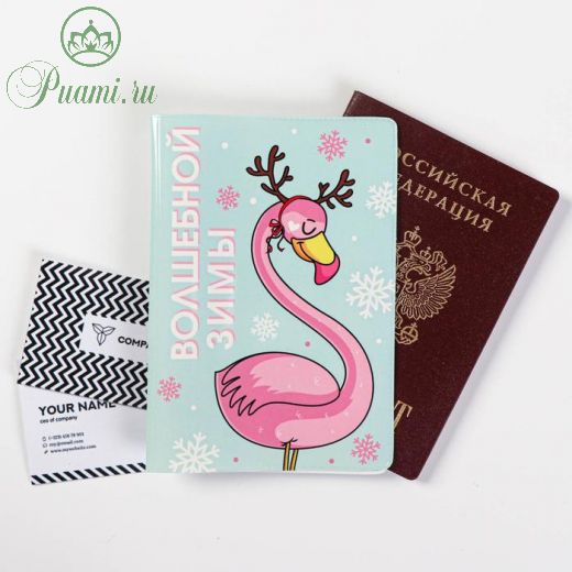 Обложка для паспорт "Волшебной зимы"