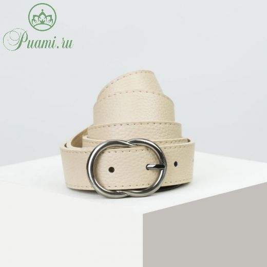 Ремень женский, ширина - 2,8 см, пряжка металл, цвет бежевый