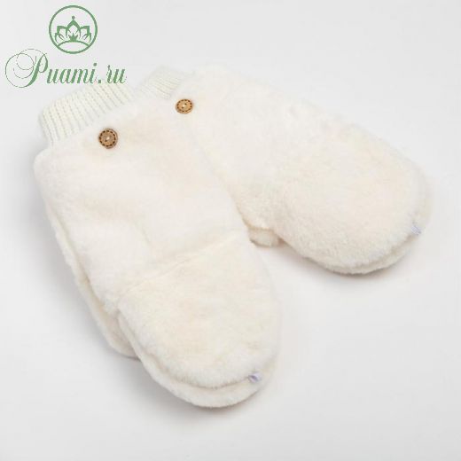 Митенки/варежки женские MINAKU, р-р 22 см, цв. молочный
