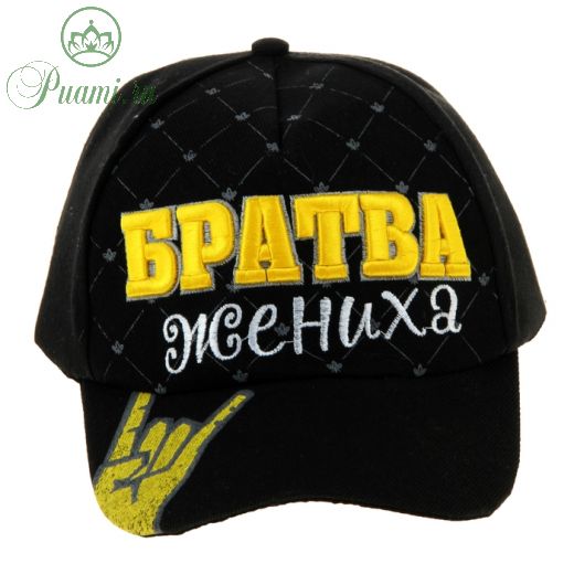 Кепка джинсовая «Братва жениха»