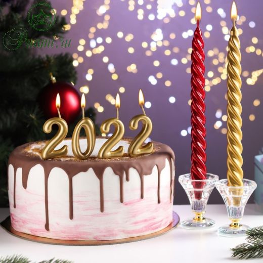 Набор свечей для торта цифры "2022"+ 2 витые " С Новым годом!", золотой, красный металлик
