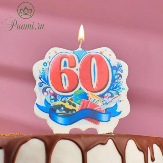 Свеча для торта цифра облако "Юбилейная" красная "60"
