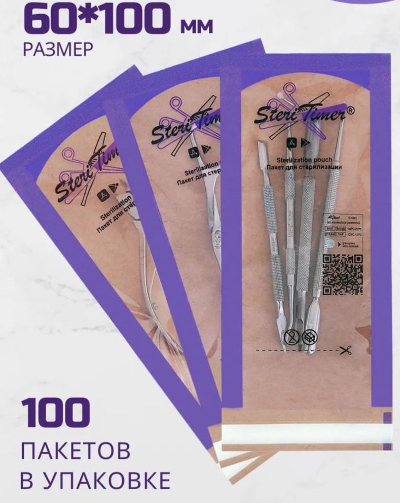 Пакет комбинированный плоский STERITIMER 60х100, 100 шт/уп  (прозрачное окошко)