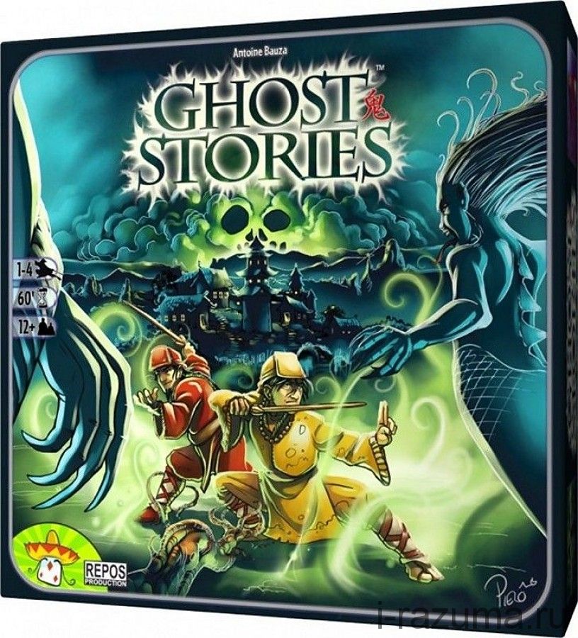 Ghost stories ( Истории с призраками)