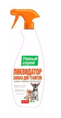 Умный спрей"Ликвидатор запахов для туалетов" для кошек и собак 500мл