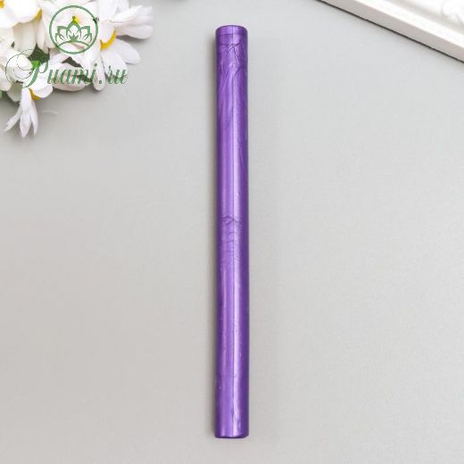 Сургуч для печати стержень "Фиолет" 13,2х1,1 см