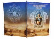 Альбом для банкнот — Николай 2. Российская Империя 1898-1912гг Oz Msh Ali