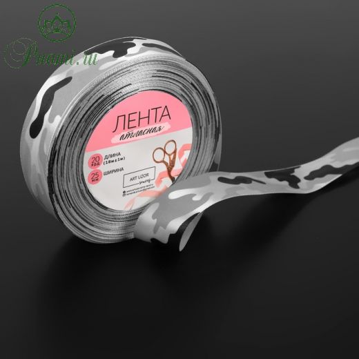 Лента атласная «Камуфляж», 25 мм ? 22 ± 1 м