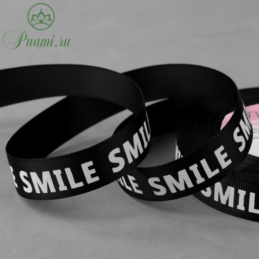 Лента репсовая «Smile», 20 мм, 23 ± 1 м, цвет белый/чёрный