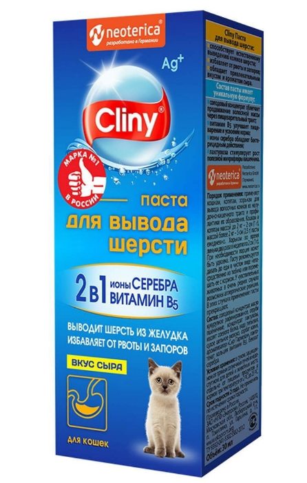 Паста шерстевывод Cliny 30мл Сыр