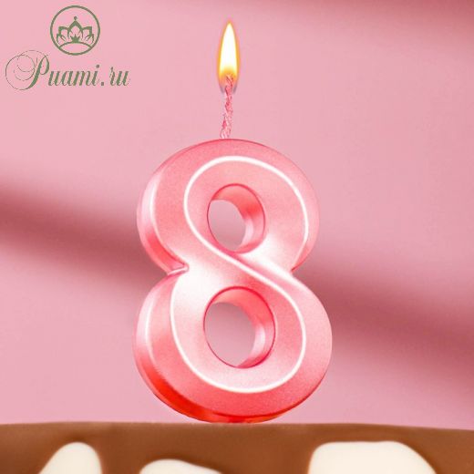 Свеча в торт на шпажке «Грань», цифра "8", 5 х 3.5 см, розовая