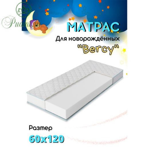 Матрас Alabri Berсy Eco для новорожденных в кроватку, 60х120х8 см, чехол микрофибра