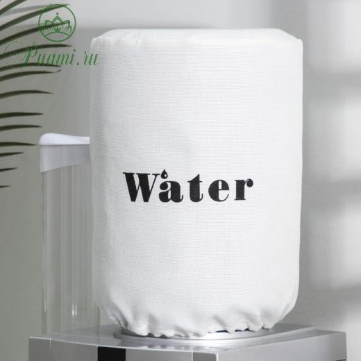 Чехол для кулера Water, 19 л