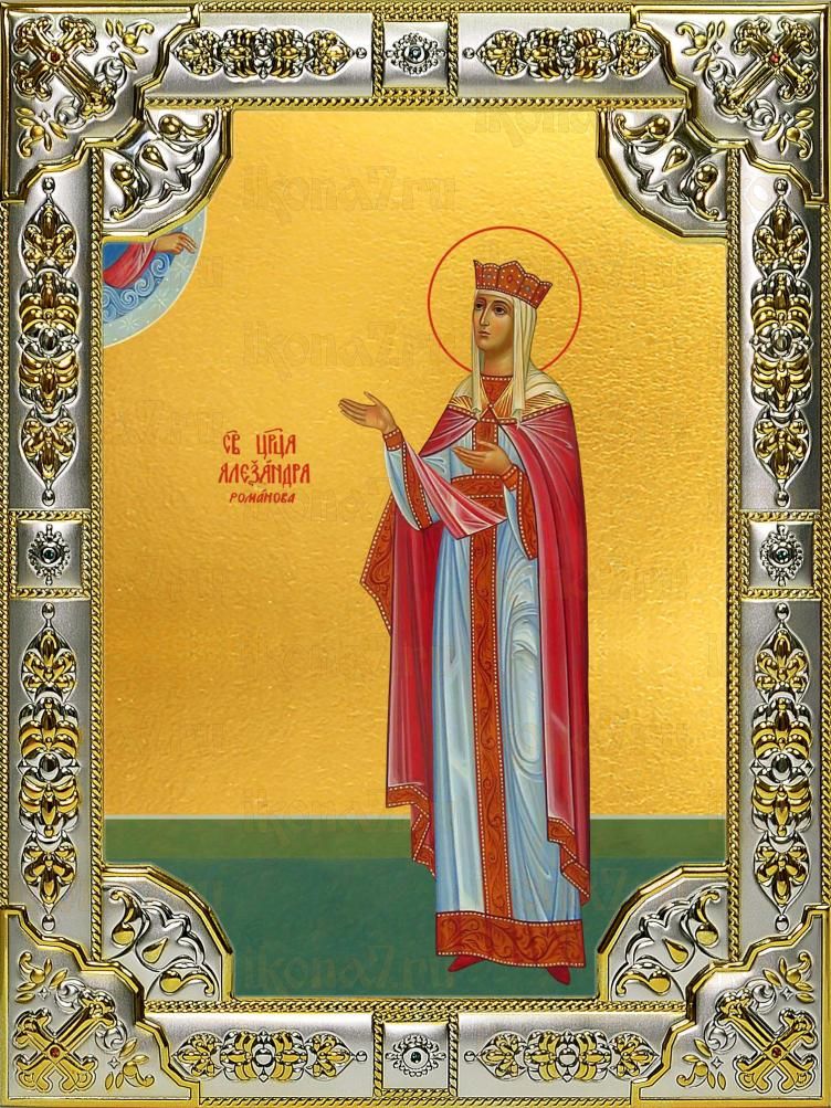 Икона Александра Романова царица (18х24)