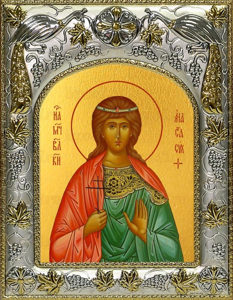 Икона Анастасия Романова страстотерпица (14х18)