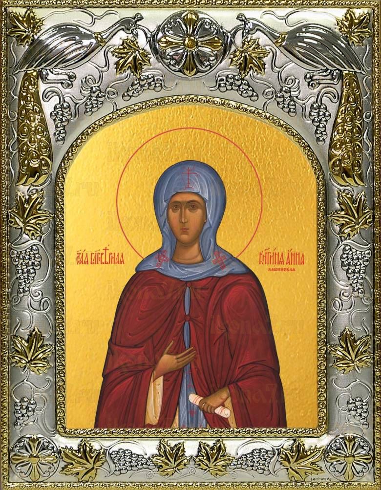 Икона Анна Кашинская благоверная великая княгиня  (14х18)