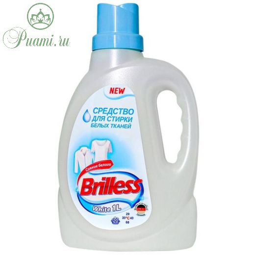 Средство для стирки Brilless White для белых тканей, 1 л