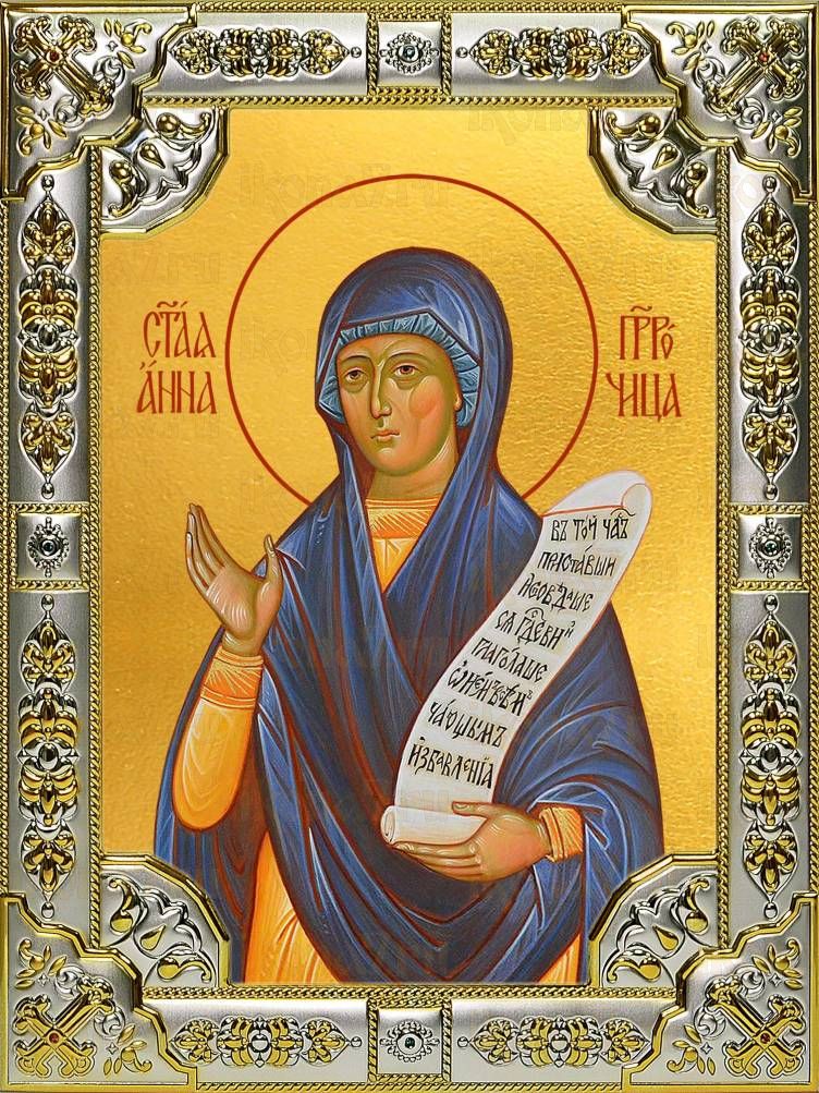 Икона Анна Пророчица (18х24)