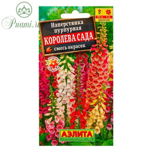 Семена цветов "Поиск" Наперстянка "Королева сада", смесь окрасок, Дв, 0,2 г
