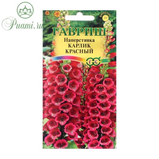 Семена цветов Наперстянка "Карлик красный", 0,05