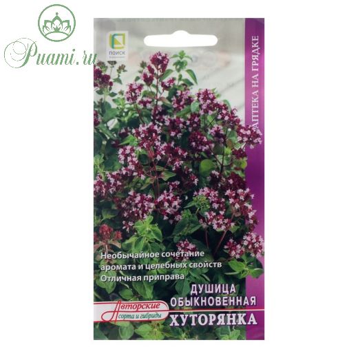 Семена Душица обыкновенная "Хуторянка", 0,01 г