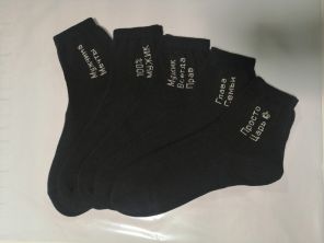 Комплект носков - 5 пар | Носки мужские, набор мужских носков | на любой праздник,