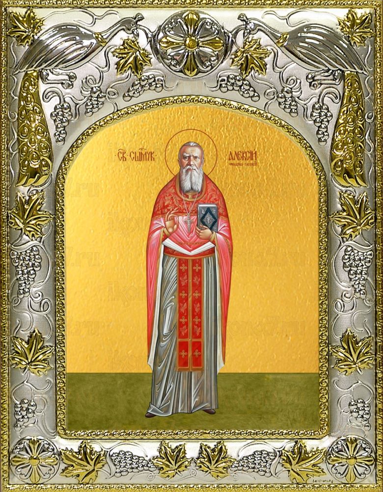 Икона Алексий Смирнов новомученик(14х18)