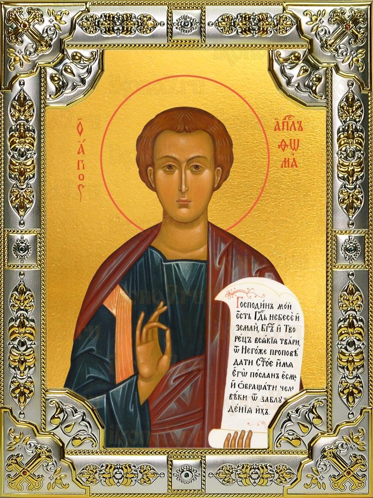 Икона Фома Апостол (18х24)