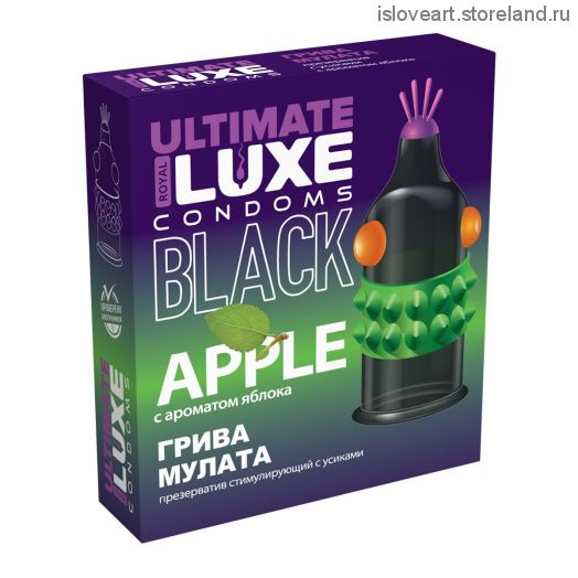 ПРЕЗЕРВАТИВ LUXE BLACK ULTIMATE ГРИВА МУЛАТА (ЯБЛОКО) 1 штука