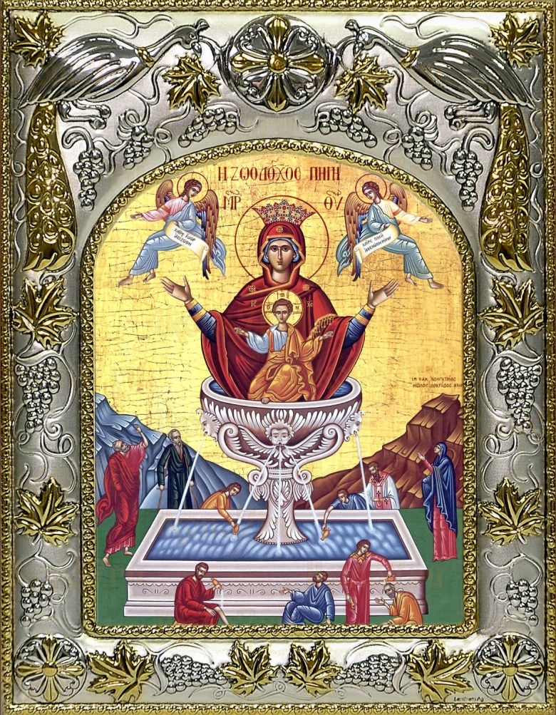 Икона Живоносный источник Божией Матери (14х18)