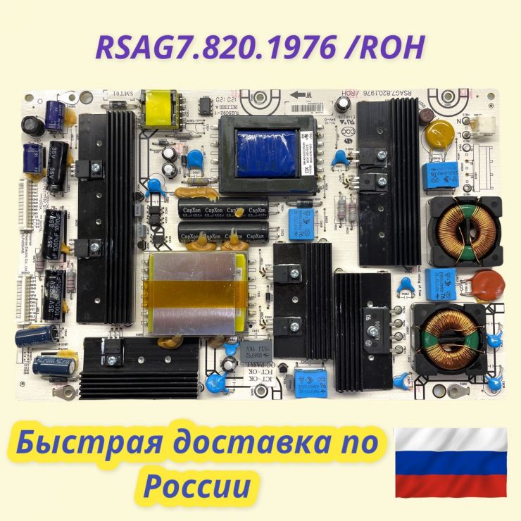RSAG7.820.1976 /ROH