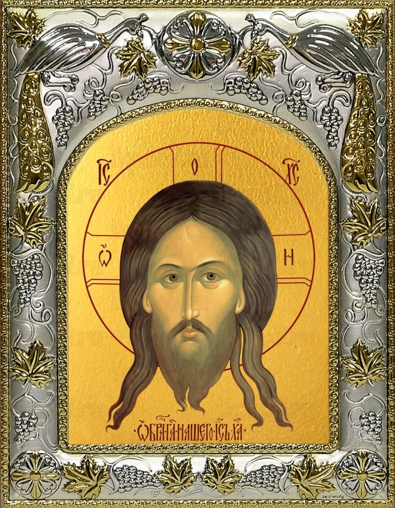 Икона Спас Нерукотворный (14х18)