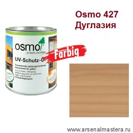 Новинка! Защитное масло с УФ - фильтром, сдерживает рост синей гнили, плесени, грибков UV-Schutz-Ol Farbig Osmo 427 Дуглазия 0,75 л Osmo-427-0,75 11600068