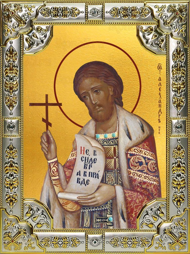 Икона  Александр Невский благоверный князь (18х24)