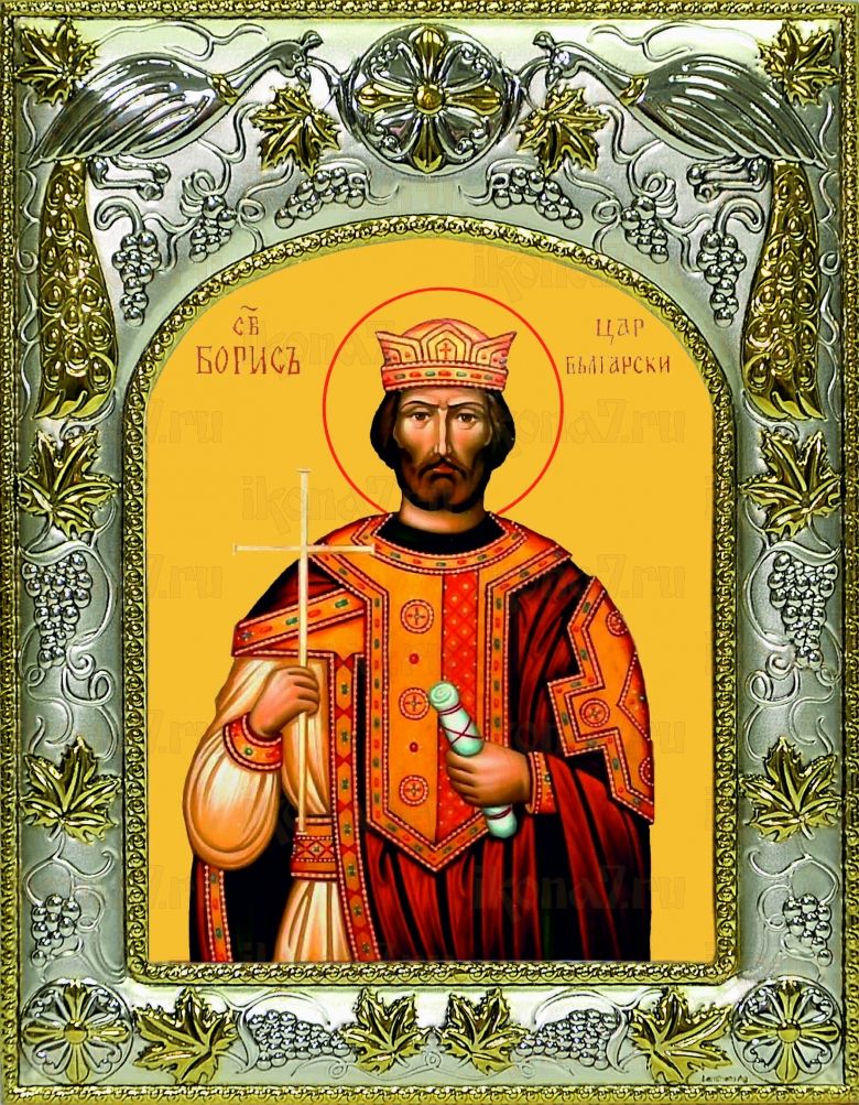 Икона Борис Царь Болгарский (14х18)