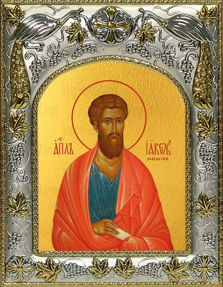 Икона Иаков (Яков) Зеведеев апостол (14х18)