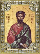 Икона Тимофей апостол (18х24)