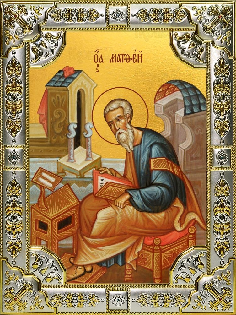 Икона Матфей (Матвей) Апостол (18х24)
