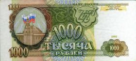 1000 рублей 1993 ПРЕСС аUNC ВЛ 8940703