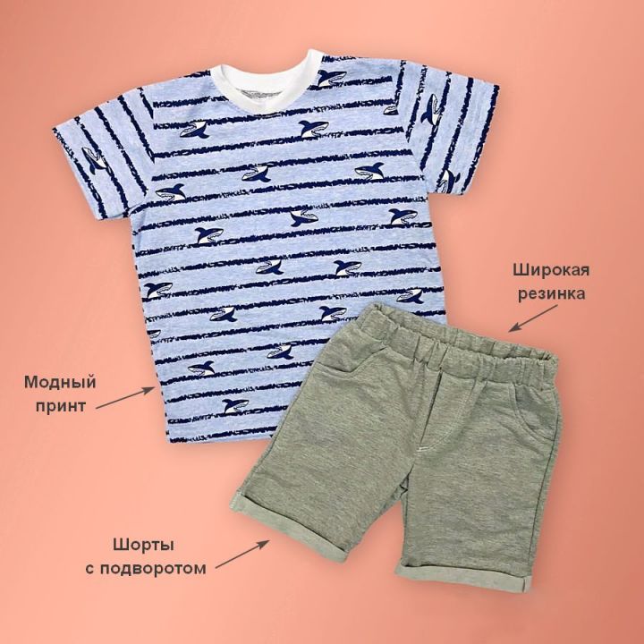 Костюм: футболка, шорты с отворотом kC-KS025-Tr голубой | Мамин Малыш