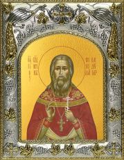 Икона Николай Кандауров священномученик (14х18)