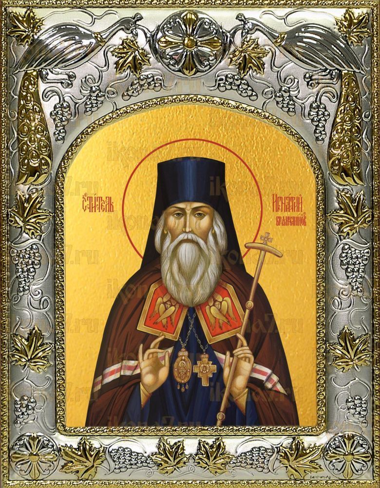 Икона Питирим Тамбовский чудотворец (14х18)
