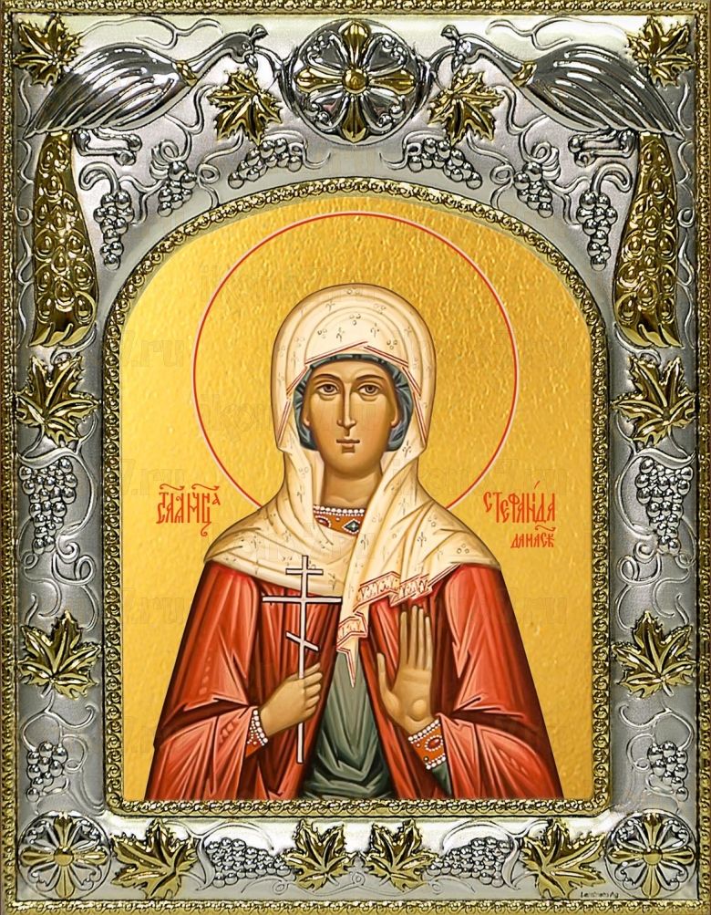 Икона Стефанида мученица (14х18)