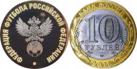 10 рублей,ФЕДЕРАЦИЯ ФУТБОЛА РОССИИ, гравировка​
