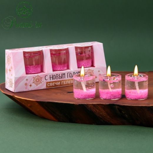Набор гелевых свечей «С Новым годом!», 3 шт, розовый, 13,3 х 5 х 3 см