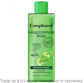 COMPLIMENT Green only Мицеллярная вода для лица,глаз очищение и успок.уход Центелла и Огурец 400мл, шт