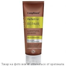 COMPLIMENT PERFECT HAIR REPAIR Шампунь для волос МАСЛО МАКАДАМИИ биогиалурон +11 аминокислот 250мл