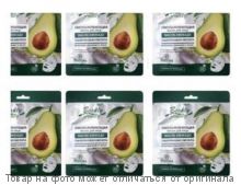 Beauty Fruity.Маска для лица "Омолаживающая" масло авокадо тканевая с питательн.сывороткой