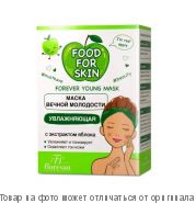 FOOD FOR SKIN.Маска для лица Увлажняющая с экстрактом яблока 10шт*15мл, шт