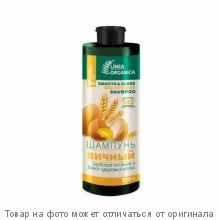 Linea Organica.Шампунь яичный "глубокое питание и блеск здоровых волос" 570мл